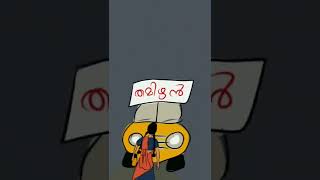 അടിമക്കണ്ണ് അമ്മാവന്റെ മകൾ മഹാലക്ഷ്മി.പിന്നെ ഒണക്ക മീൻ വെച്ച് അഡ്ജസ്റ്റ് ചെയ്തു.#shorts #Malayalam