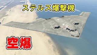 Gta5 新しい戦闘機 スクラップで作った戦闘機