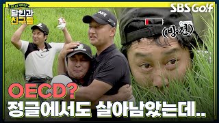 [달인과 친구들] 트러블샷의 대가 김병만? 정글에서의 생존력이 필드에서도?