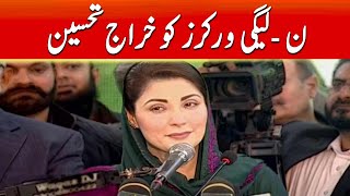 During Imran Khan's four-year period of repression, PML-N workers remained faithful, Maryam Nawaz