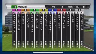 【中京記念】【2019年】3連単5頭boxなら大体当たる⁈◎コスモイグナーツ◯グルーヴィット▲プリモシーン注カテドラル△グランドボヌール 【シミュレーション 】【競馬】【予想】【スターホース】