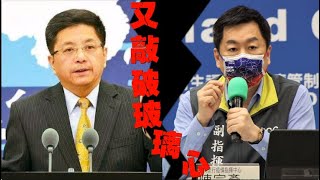 嗆「大陸是哪國」爆紅！中國罵陳宗彥 「背祖叛宗」　陳時中2句話處理 | 台灣新聞 Taiwan 蘋果新聞網