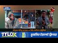 চুয়াডাঙ্গায় তীব্র শীতে নাকাল মানুষ । cold weather winter weather update channel 24