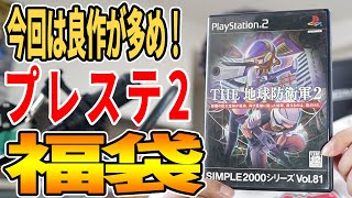 [PS2 福袋]名作とサッカーなラインナップ！？駿河屋通販サイトで購入したPS2福袋60枚を開封しましたパート5 [レトロゲーム開封動画]