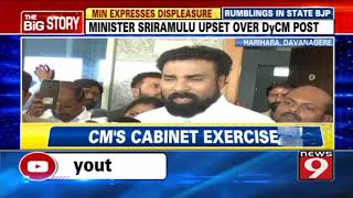 People want me to become Deputy CM : Sriramulu