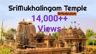 SRIMUKHALINGAM TEMPLE SRIKAKULAM TEMPLES  KALINGA TEMPLE శ్రీ ముఖలింగం