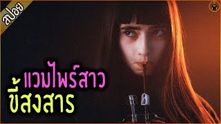 เกิดเป็นแวมไพร์ แต่ไม่กล้ากัดคน - เล่าหนัง [สปอยหนัง]