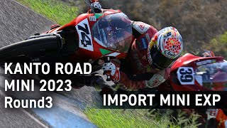 【関東ロードミニ選手権2023】第3戦インポートミニEXP【Moto Up桶川スポーツランド】