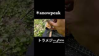 snowpeakスノービーノトラメジーノでホットサンド作り。場所は群馬県嬬恋村にある無印良品カンパーニャ嬬恋キャンプ場になります。