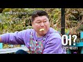 ‘나 이런 게 맛있어하네’ 강호동 51살에 처음 맛본 ○○ 맛에 홀릭...☆ mbn 201115 방송