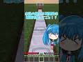 【マイクラ】【ゆっくり実況】学校の授業の進み方の違い！！ shorts マイクラ 学校 あるある ゆっくり実況