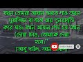 আযানের সাথে সাথে আযান দিলে কি হয় জানেন the reply of azan