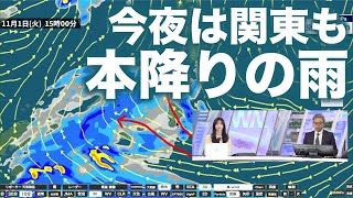 東海から四国で激しい雨　今夜は関東や北日本も本降りの雨に