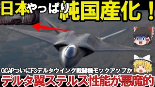 【ゆっくり解説・軍事News】自衛隊最強スペシャル 海上自衛隊ついに空前の巨大イージス艦大和建造決定か！36mw2基ガスタービン決定SPY7搭載でレーダーが悪魔的【スペシャル・特集】