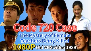 Code 720 Case: The Mystery of Female Teachers Being Killed 720案件：女教师被害之谜 China VHS full Movie 1080P