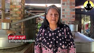 តម្លៃស្រាសខ្មែរបុរាណ​ ថោកជាងស្រាបៀរ (នេះជាដំណាក់កាលបិតស្រាសរបស់ខ្មែរយើង) #farming #video #wine