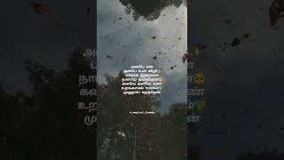 Anbe En Anbe Song Lyrics | Magical Frames | WhatsApp Status Tamil |Tamil Lyrics Song