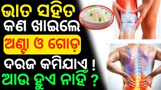 Odia Gk||Odia General knowledge Questions and answers||odia Gk questions||odia Gk quiz||odia Gk