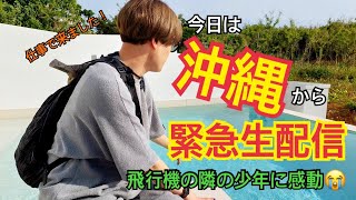 【第56回】海蔵亮太のニューラジオ （飛行機の関係で夜生配信が不可能になりました。本当にごめんなさいー🙇）