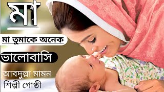 Islamic gojol 2021 Bangla.gojol Islamic Bangla 2021 Kolorob.Islamic gojol Bangladesh