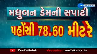 Heavy rains in Valsad | વલસાડ જિલ્લામાં પવન સાથે ભારે વરસાદ | Gujarat Monsoon 2023 | ZEE 24 Kalak