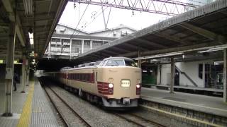 JR東日本183・189系（H102）　修学旅行臨　品川着発　9584M～9883M