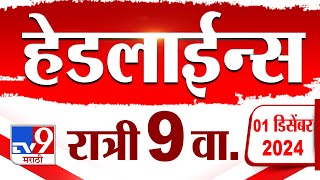 Tv9 Marathi News Top Headline Today 1 December 2024 9 PM 4 Minutes Headline Maharashtra Politics