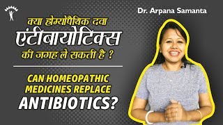 क्या होमियोपैथी की दवा एंटीबायोटिक्स का काम कर सकती हैं || Can Homeopathy Replace ANTIBIOTICS