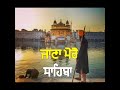 satnaam waheguru shabad gurbani video status new dharmik whatsapp video status