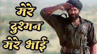 मेरे दुश्मन मेरे भाई - Mere Dushman Mere Bhai | Sunny Deol | Border Movie | Sad Song | Hariharan Hit