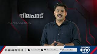 സ്പീക്കര്‍ക്ക് ഇതെന്ത് പറ്റി | നിലപാട് | Nilapadu | Abhilash Mohanan | P Sreeramakrishnan