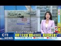 【每日必看】抓到了 關渡鹹粥店槍殺案 嫌犯藏匿新北宮廟內狼狽落網｜高屏連震 規模5.3淺層地震 氣象局 小心規模4以上餘震20230611 @中天新聞ctinews