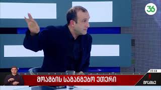 მოითხოვეთ X-ზე ახალი არჩევნები | იაგო ხვიჩია