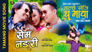 SEM NANGRI - HALCHHE SOJI CHU MAYA Tamang Movie Song || Krishna Lama, Abina Gole, Ajesh Lama