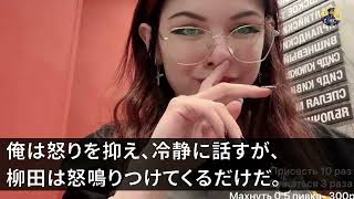 【スカッとする話】俺が担当の３億のビジネスを奪った有名大卒のエリート同僚「高卒のお前には無理だwここは大卒の俺に任せろw」→社長「よし！今から１０年アフリカへ行ってくれ！」同僚「え？」→実は