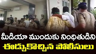 గుంటూరు బీటెక్ విద్యార్థిని Ramya | Guntur Police Press Meet LIVE On B Tech Student Ramya Incident