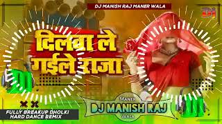 Dj Malai Music Hard Bass Jhan | Dilwa Le Gaile Raja Botal Mein Bhar Ke | Shilpi Raj | Dj_Boy_Arjun