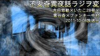 ファンキー中村さんの怪談「お前らさえ来なければ...」