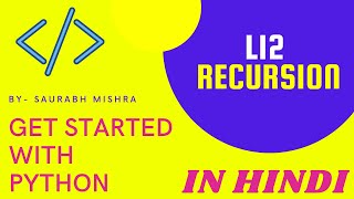 12- Recursion - Introduction | Python | Coding