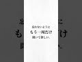 絶対に言ってはいけない言葉5選。 言葉 人生を変える動画 夢実現