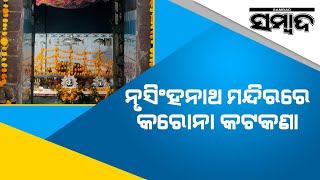 Breaking News: Restrictions Imposed At Nrusinghanath Temple Amid COVID-19 | Sambad