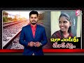 రైల్వే ట్రాక్‌పై అమ్మాయి తల మొండెం.. hyderabad latest news updates sumantv guide