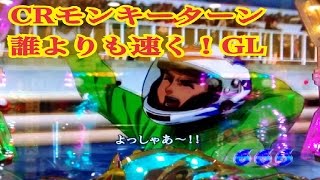 【CRモンキーターン 誰よりも速く！GL】赤保留 波多野 必勝Vモンキー！