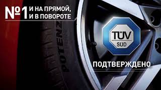 Bridgestone Potenza Sport  - преимущества, обзор, технологии. ПИН-Авто