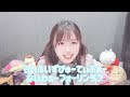 【ないわぁ〜フォーリンラブ】tiktok振付練習してみよう！【らいふいずびゅーてぃふぉー】