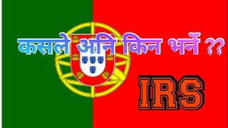 कसले र किन भर्ने ? ll IRS Portugal ll Why to submit IRS ll Who can submit irs settlement ?