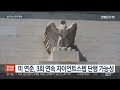 물가 폭등에 뉴욕증시 폭락…2년만에 하루 최대폭↓ 연합뉴스tv yonhapnewstv