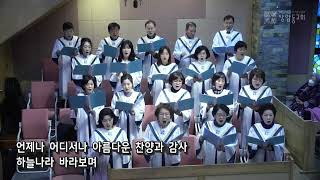 [2023년 12월 31일] 주일 3부예배 - '할렐루야 찬양대'