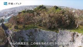 沖縄のグスク【安慶名城跡】