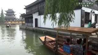 朱家角古鎮　上海近郊の水郷　～Zhujiajiao Ancient Town～